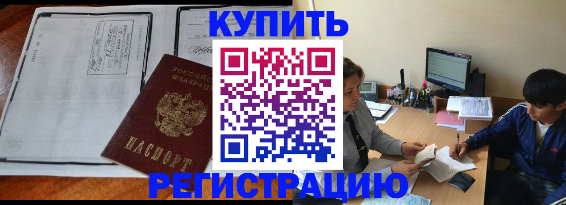 прописка для кредита в Миллерово