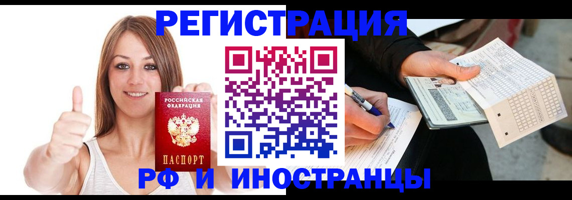 временная регистрация 2025 в Миллерово