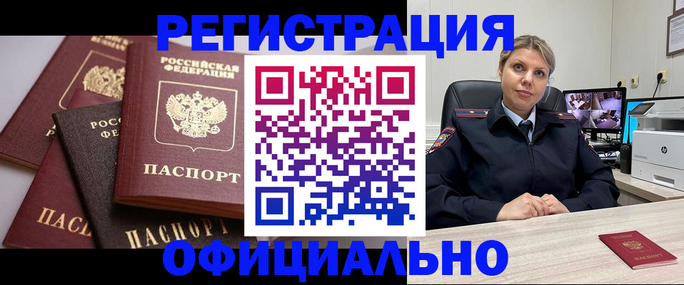 временная регистрация адрес в Миллерово