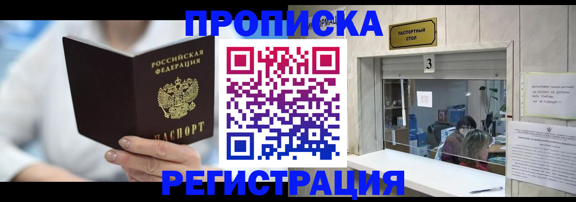 найти адрес прописки в Миллерово