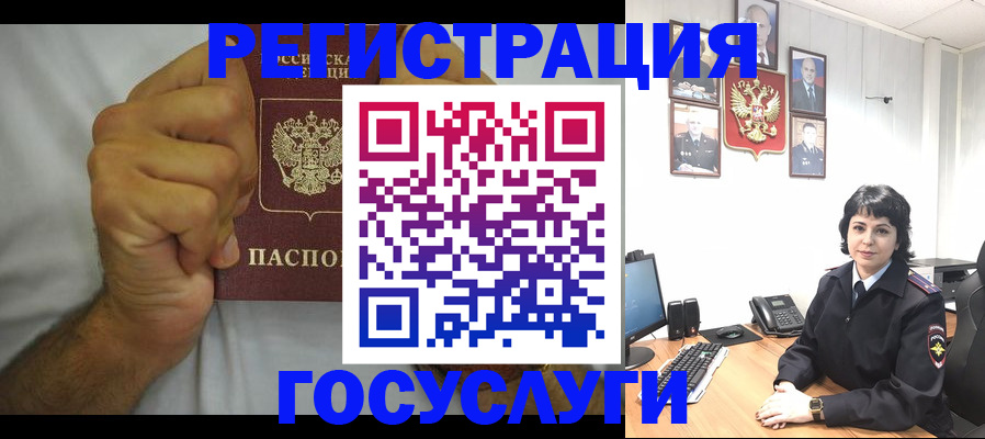 прописка в Миллерово