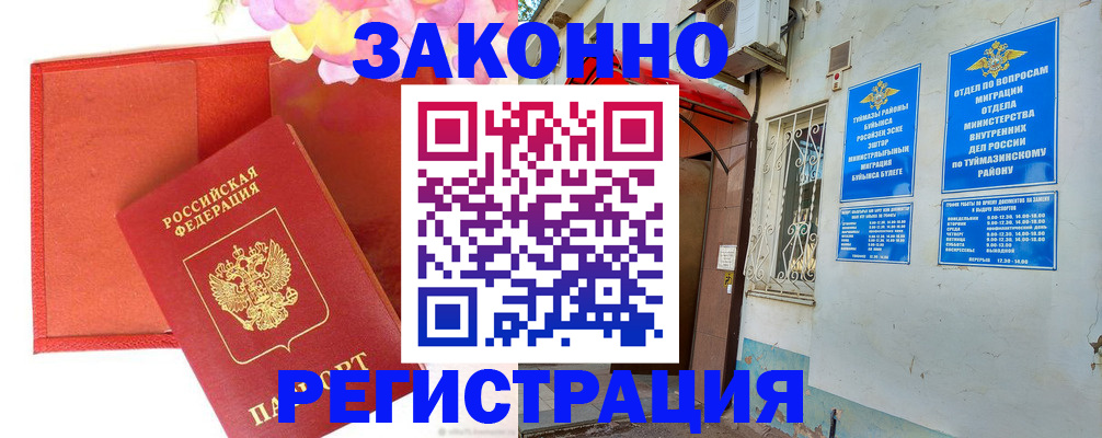 временная регистрация адрес в Миллерово